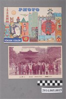 藏品(吳錦煌先生赴日本東京旅遊紀念照套組(1978年組))的圖片