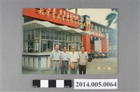 藏品(吳錦煌先生與日籍教師及友人於臺南高商校門前合影)的圖片