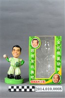 藏品(謝長廷娃娃)的圖片