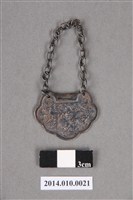 藏品(長命鎖)的圖片