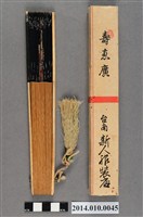 藏品(台南新人服裝店摺扇)的圖片