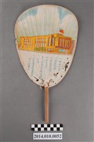 藏品(臺南區儲蓄會扇)的圖片