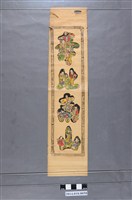 藏品(臺北大稻埕鴨寮街壽比南山捲聯)的圖片