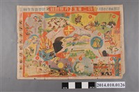 藏品(雙六遊戲圖)的圖片