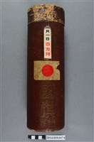 藏品(臺灣神社祭之國旗納器)的圖片