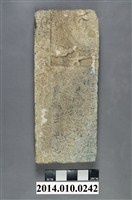 藏品(康熙年間殘碑)的圖片