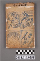 藏品(商業美術素描繪本)的圖片