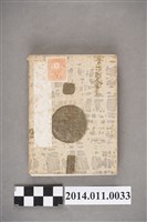 藏品(臺灣與日本旅遊印記)的圖片