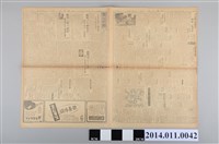 藏品(臺灣總督府出版《臺灣日報》昭和18年12月28日版)的圖片