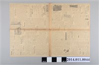 藏品(臺灣總督府出版《臺灣日報》昭和18年12月29日版)的圖片