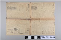 藏品(臺灣總督府出版《臺灣日報》昭和19年1月14日版)的圖片