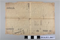 藏品(臺灣總督府出版《臺灣日報》昭和19年1月15日版)的圖片