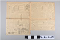 藏品(臺灣文化協會出版《興南新聞》昭和18年12月15日版)的圖片