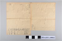 藏品(臺灣文化協會出版《興南新聞》昭和18年12月21日版)的圖片