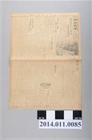 藏品(臺灣文化協會出版《興南新聞夕刊》昭和18年12月27日版)的圖片