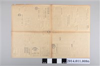 藏品(臺灣文化協會出版《興南新聞》昭和18年12月28日版)的圖片