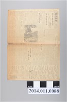 藏品(臺灣文化協會出版《興南新聞夕刊》昭和19年1月7日版)的圖片