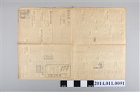 藏品(臺灣文化協會出版《興南新聞》昭和19年1月9日版)的圖片