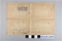 藏品(臺灣文化協會出版《興南新聞》昭和19年1月12日版)的圖片