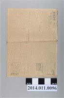 藏品(臺灣文化協會出版《興南新聞》昭和19年1月13日版)的圖片