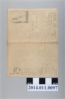 藏品(臺灣文化協會出版《興南新聞夕刊》昭和19年1月13日版)的圖片