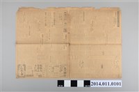 藏品(臺灣文化協會出版《興南新聞》昭和19年1月16日版)的圖片