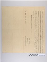 藏品(乾隆47年猫裡社番梅神立杜賣盡根契)的圖片