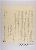 藏品(道光5年立杜賣斷根埔薗茅屋契)的圖片