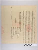 藏品(道光10年立杜賣盡根田屋契頭契)的圖片