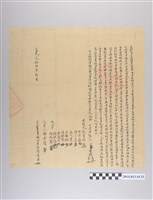 藏品(道光24年立杜賣盡根田屋契頭契)的圖片