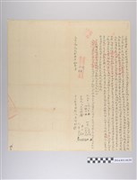 藏品(道光27年立杜賣田契頭契)的圖片