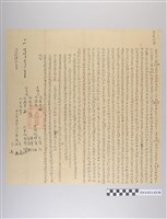 藏品(同治14年立鬮分字紅契)的圖片