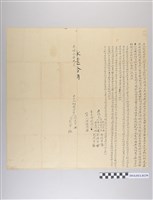 藏品(光緒3年立合約鬮分字)的圖片