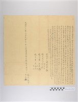 藏品(光緒15年立杜賣盡根屋宇地基契)的圖片