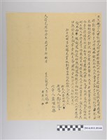 藏品(光緒17年立生銀字)的圖片