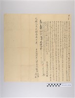 藏品(光緒乙酉11年立分鬮字)的圖片