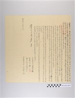 藏品(大歲丁酉年立鬮書字)的圖片