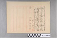 藏品(明治30年立贈找洗字)的圖片