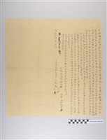 藏品(明治30年立合約分水田字)的圖片