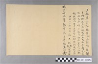 藏品(明治35年立銀單字)的圖片