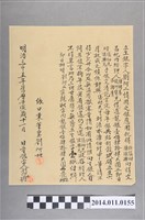 藏品(明治35年立生銀字)的圖片