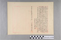 藏品(明治36年立生銀字)的圖片