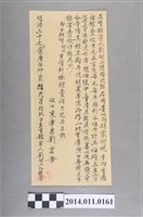 藏品(明治37年立生銀字)的圖片