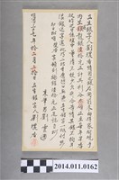 藏品(明治37年立生銀字)的圖片