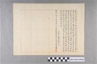 藏品(明治38年力遜讓張鼎芳管理人)的圖片