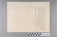 藏品(明治38年立生銀字)的圖片