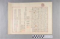 藏品(明治44年立收領杜賣盡根水田定頭金字)的圖片