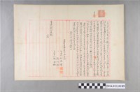 藏品(大正6年立出約字)的圖片