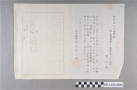 藏品(大正8年指令第2844號豫約賣渡証書)的圖片
