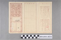 藏品(四八三七三六番號保險金繳納證書)的圖片